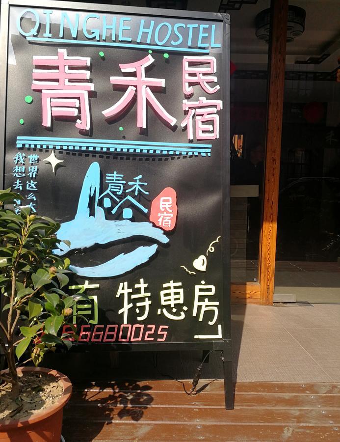Hangzhou Xihu Qinghe Hostel Kültér fotó